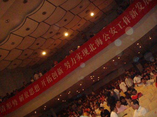 北海传销"1040工程"("资本运作")的新证据