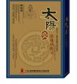 太阳神颈肩炙