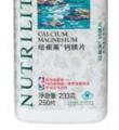 纽崔莱®钙镁片
