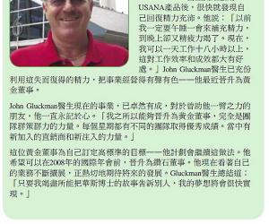 USANA ��ɯ�� ����4