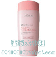 保护肌肤天然水脂膜Oriflame/欧瑞莲水润保湿洁面乳