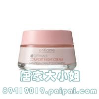 深层修复肌肤Oriflame/欧瑞莲水润滋养晚霜