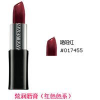 Mary Kay炫润唇膏红色色系