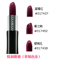 Mary Kay炫润唇膏草莓色
