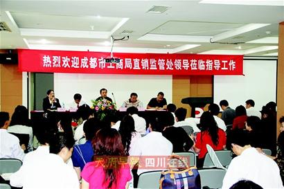 服务上门工商给“直销”店主讲法