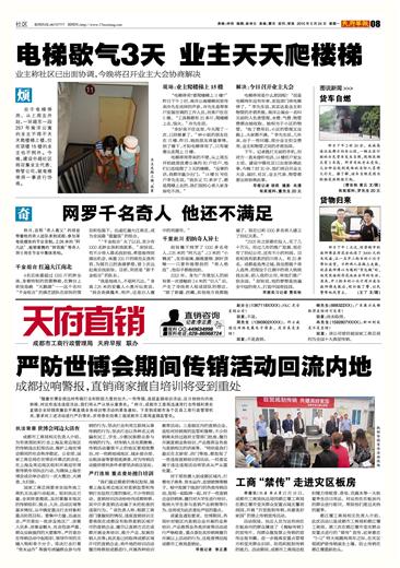 �Ϸ��������ڼ䴫��������ڵ�(ͼ)