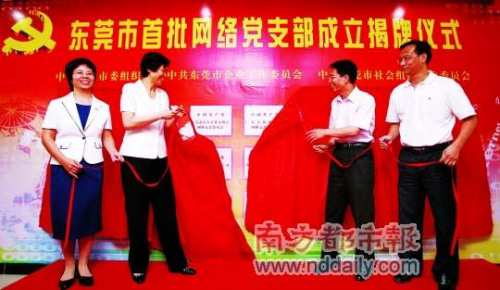  �������磬��ݸ�������絳֧��ͳһ���Ƴ�������ί��ί����֯�����ӹ�÷(���)�ȳ�ϯ��ʽ�����϶����� ������ ��