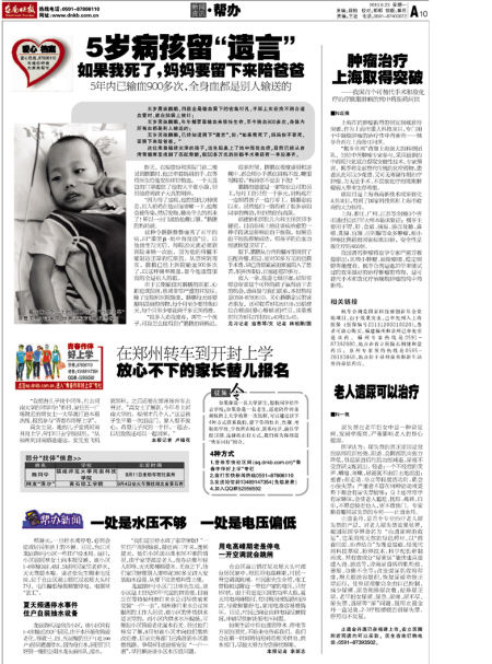 慈善家陈怀德捐助鹏鹏10万元善款(图)