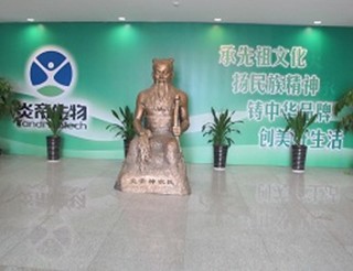 炎帝生物内衣_炎帝生物刘彩红(2)
