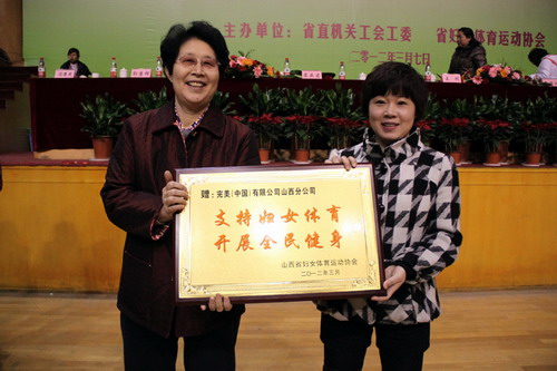 当天,原山西省人大常委会副主任,省妇女体协主席王昕,原山西省人大
