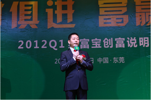 富迪老总(3)