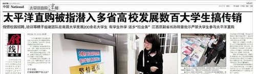 ������������&ldquo;̫ƽ��ֱ��&rdquo;