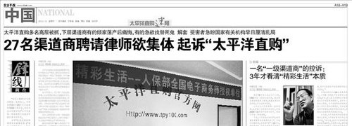 ������������&ldquo;̫ƽ��ֱ��&rdquo;