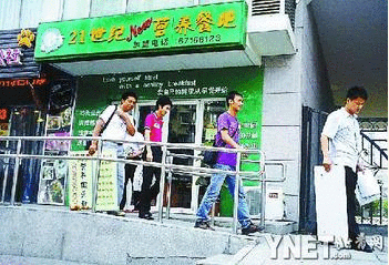 康宝莱经营网点推荐销售模式被指传销