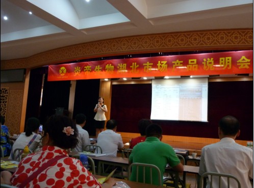 直销专业网,炎帝