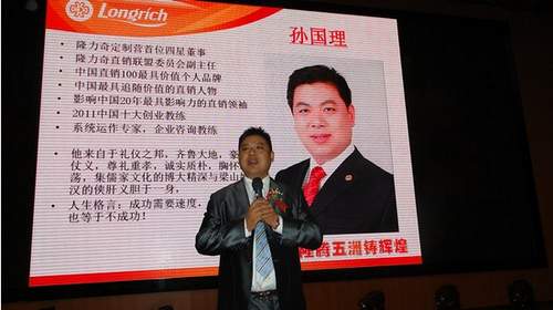 德聚堂老总_德悦集团老总照片(2)