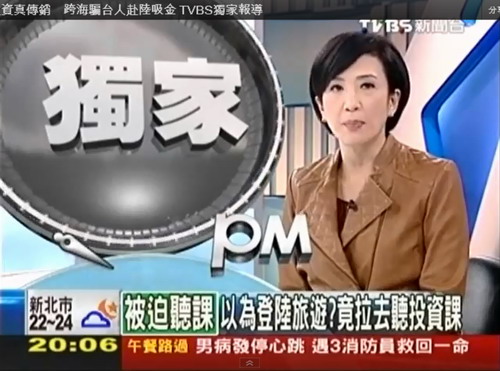 ֱ��רҵ��,̨�崫��,����,��������,�����ʱ�����