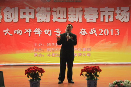 中衡2013战略规划全面启动 将走进电商领域