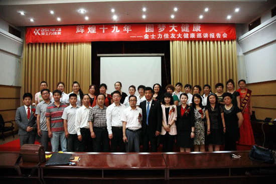 直销专业网,金士力佳友