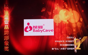 直销专业网,葆婴,葆婴直销,直销,直销中国,中国直销