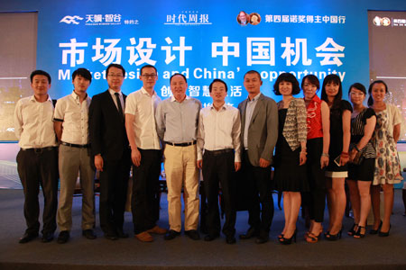 直销专业网,姚则兵,金士力佳友,金士力,诺贝尔经济学奖得主,埃尔文•罗斯