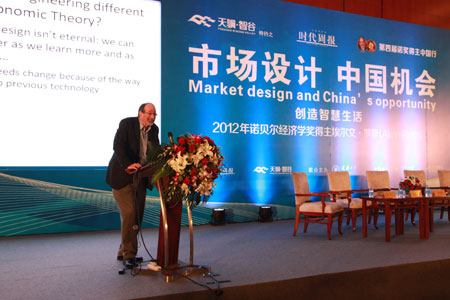 直销专业网,姚则兵,金士力佳友,金士力,诺贝尔经济学奖得主,埃尔文•罗斯