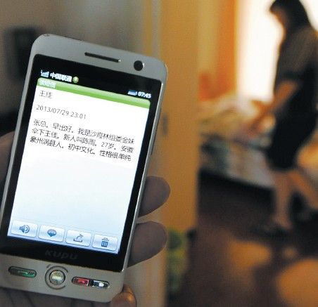 һ���ֻ����ű�¶����&ldquo;����&rdquo;��ͼ��