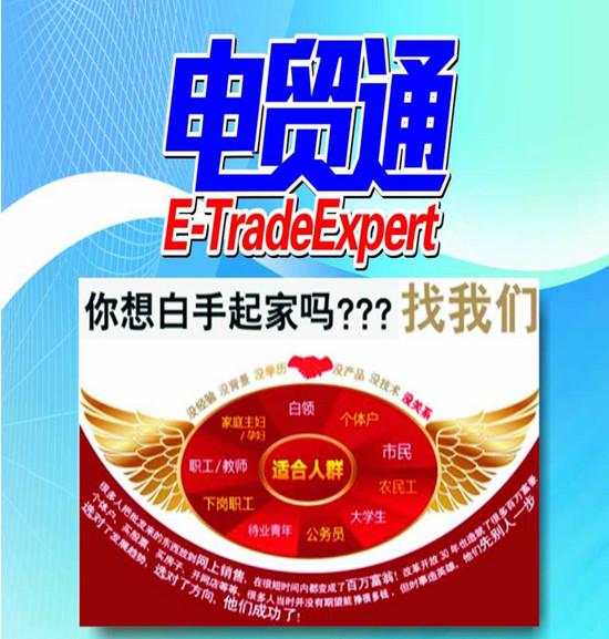 深圳:电贸通网络传销案破获