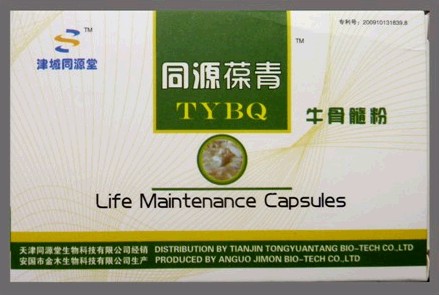 河北“金木生物”开展非法直销涉嫌传销