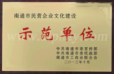 直销企业蓬勃发展 众多荣誉奖项彰显行业辉煌