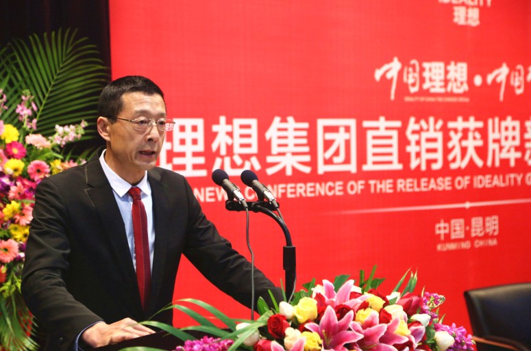 理想集团董事长_理想照耀中国
