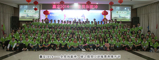 直销百科网,绿之韵