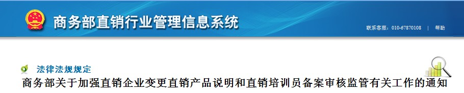 񲿹ֱƷ˵ѵԱ˼֪ͨ