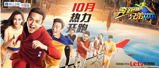 康宝莱携手乐视网 独家冠名《奔跑吧兄弟》