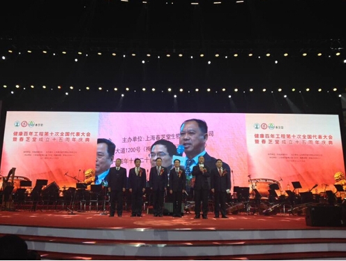 春芝堂十五周年庆
