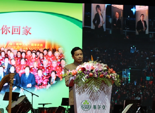 春芝堂“健康百年工程”十代会暨周年庆典盛大召开