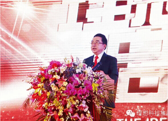理想科技董事长_理想照耀中国