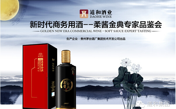 茅台公司老总_飞天茅台(3)