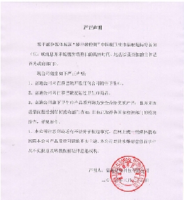 富迪声明卡蕾伊卫生巾产品达标 只在国内销售