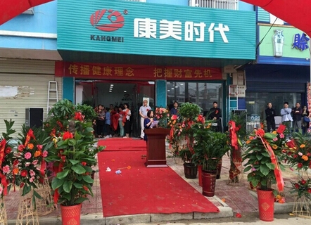 康美乾坤国际中部最大形象店在信阳开业