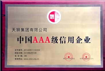 天狮集团再次荣获中国AAA级信用企业称号