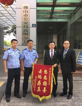 天狮集团致谢佛山警方破获假天狮传销案