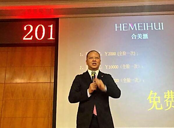 富迪华南区合美汇项目发布会成功召开