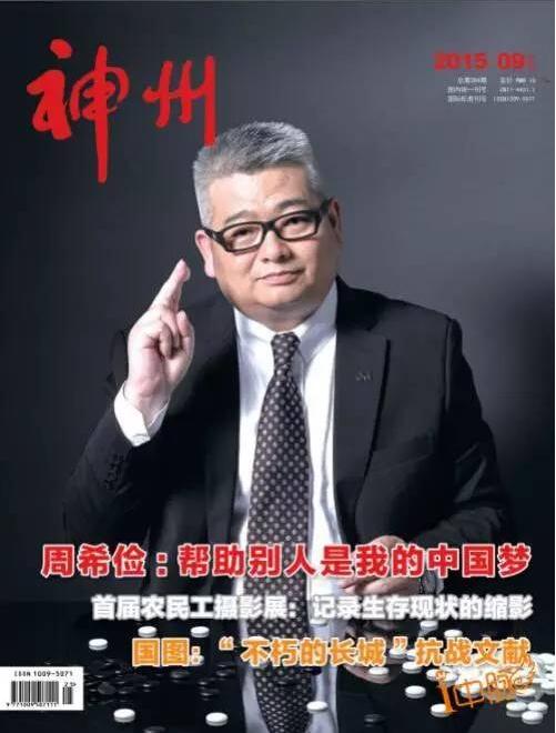 中脉老总是谁_中脉七轮图片