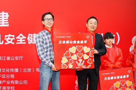 平安老总捐款_爱心捐款图片(2)