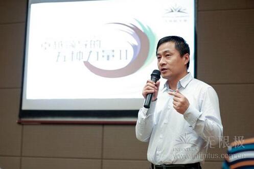 无限极领导力公开课再开班 总裁俞江林亲上阵