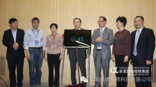 新西兰奥克兰市市长访问安发国际控股集团总部