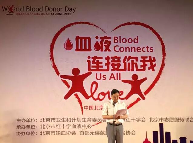 完美公司出席世界献血者日主题活动