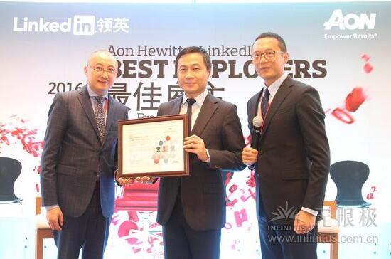 无限极第四次获得中国最佳雇主殊荣_无限极