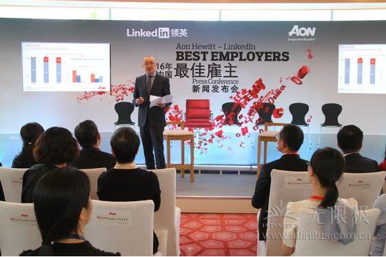 无限极第四次获得中国最佳雇主殊荣_无限极